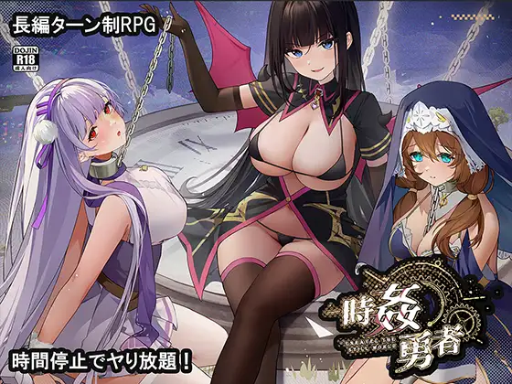 [RPG/汉化]時姦勇者 AI汉化版[PC/3.2G]
