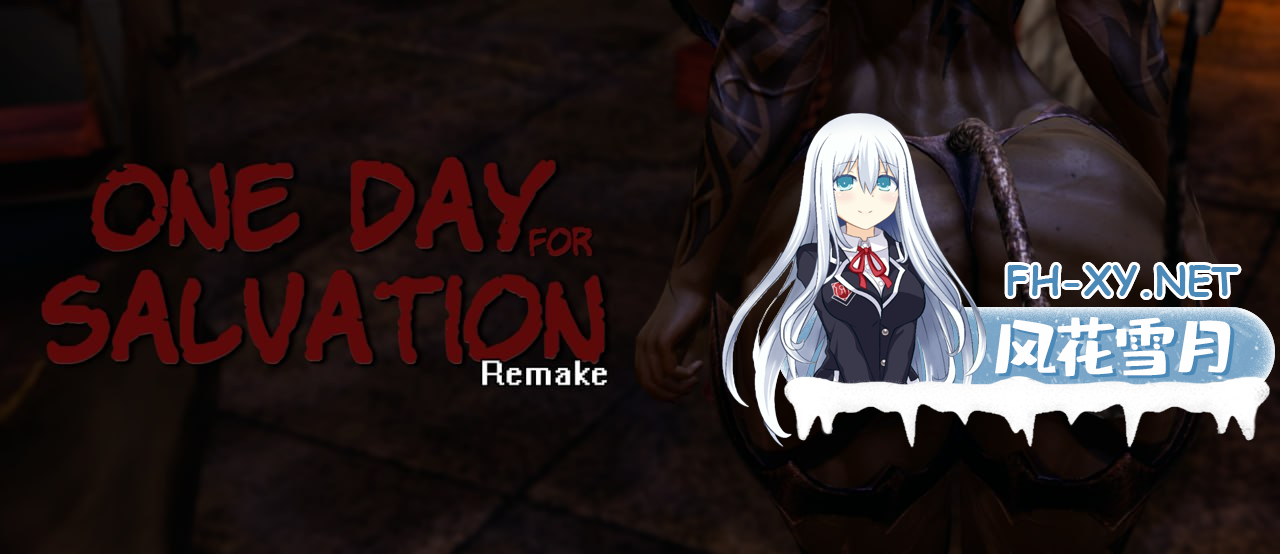 [SLG] DL官方中文  救赎的一天  重制版v2.0   One Day for Salvation  重制版v2.0 [5G]