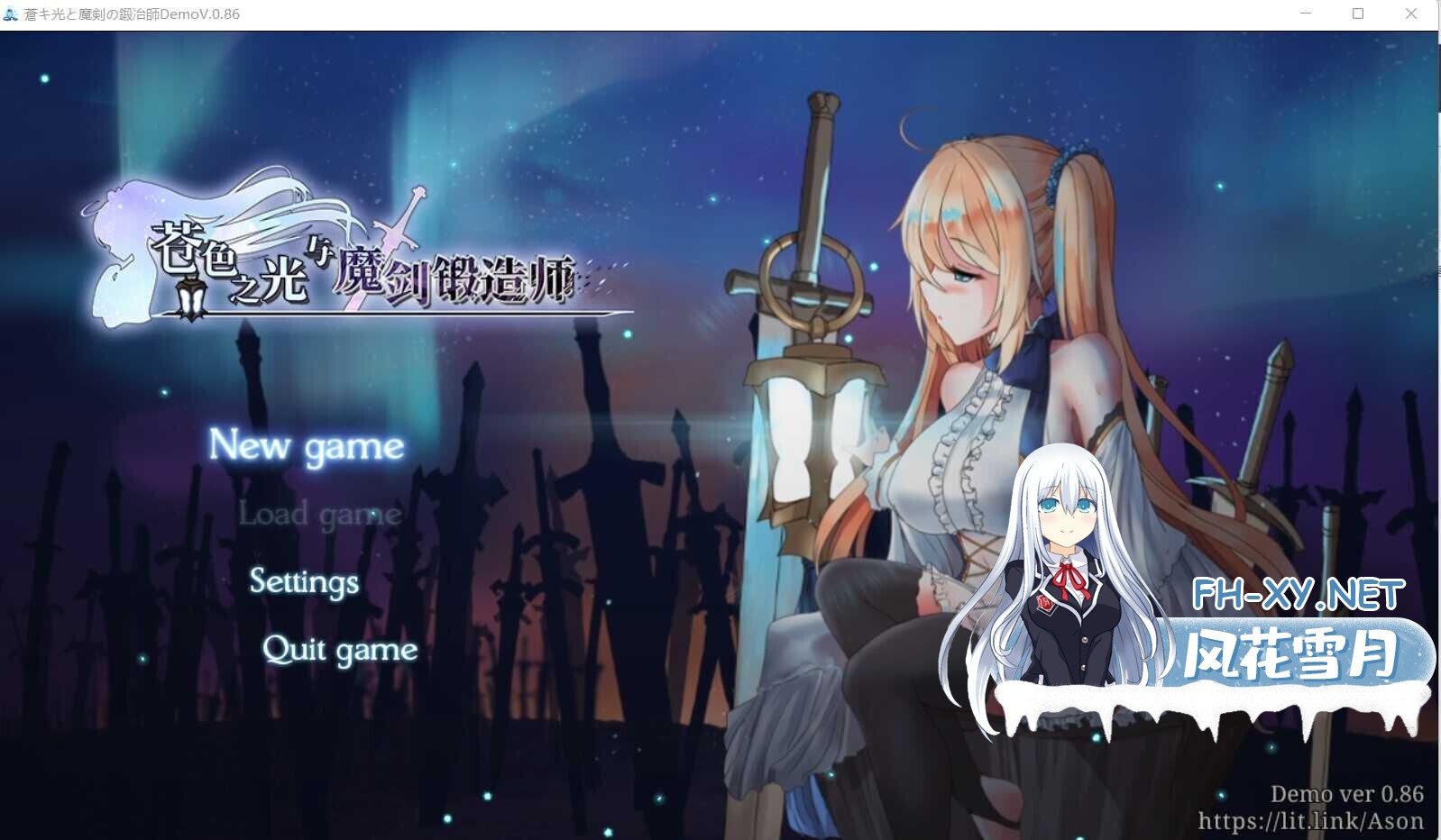 [日系RPG汉化]苍色之光与魔剑锻造师 The Shimmering Horizon andCursed Blacksmith V1.12R build 26080901[3.30G]