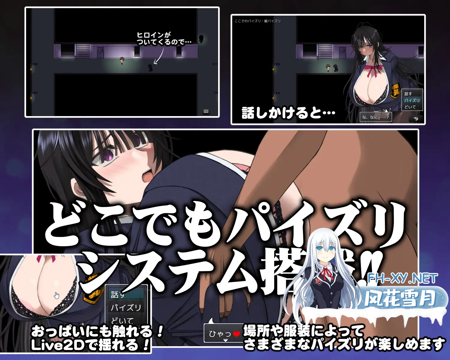 [日系RPGAI汉化]动态 深夜学校的乳交怪谈[PC+安卓710M]