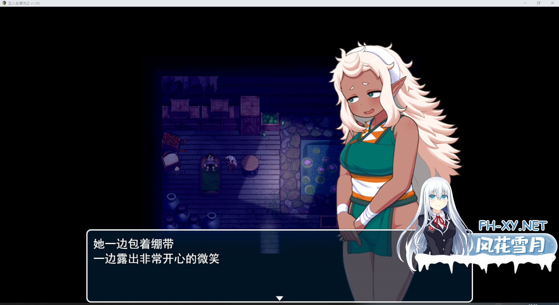 [日系RPG汉化]亚人岛漂流记 Island Life With Mayalala V1.0[1.0G]