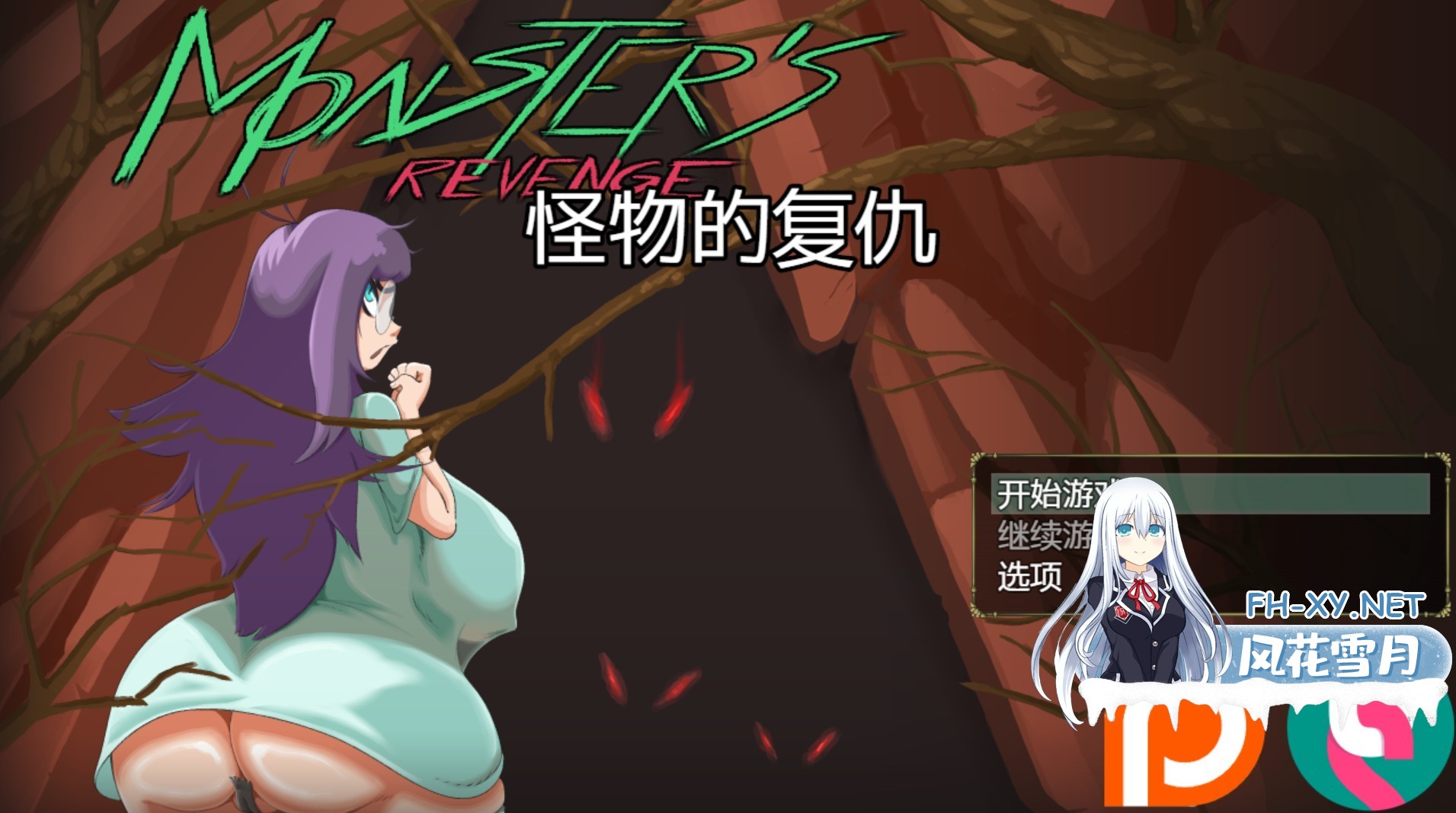 [欧美/RPG/作弊]怪物的复仇 Monster’s Revenge [v0.3.3]  AI汉化版[PC/安卓/1.8G]