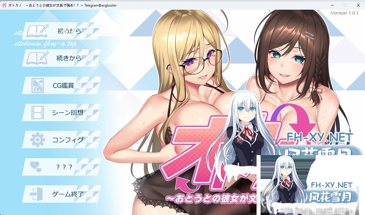 [PC+安卓直装/日系ADV]弟弟的女友是文科生还很强势!?  AI汉化版[动态/后宫/3.6G]