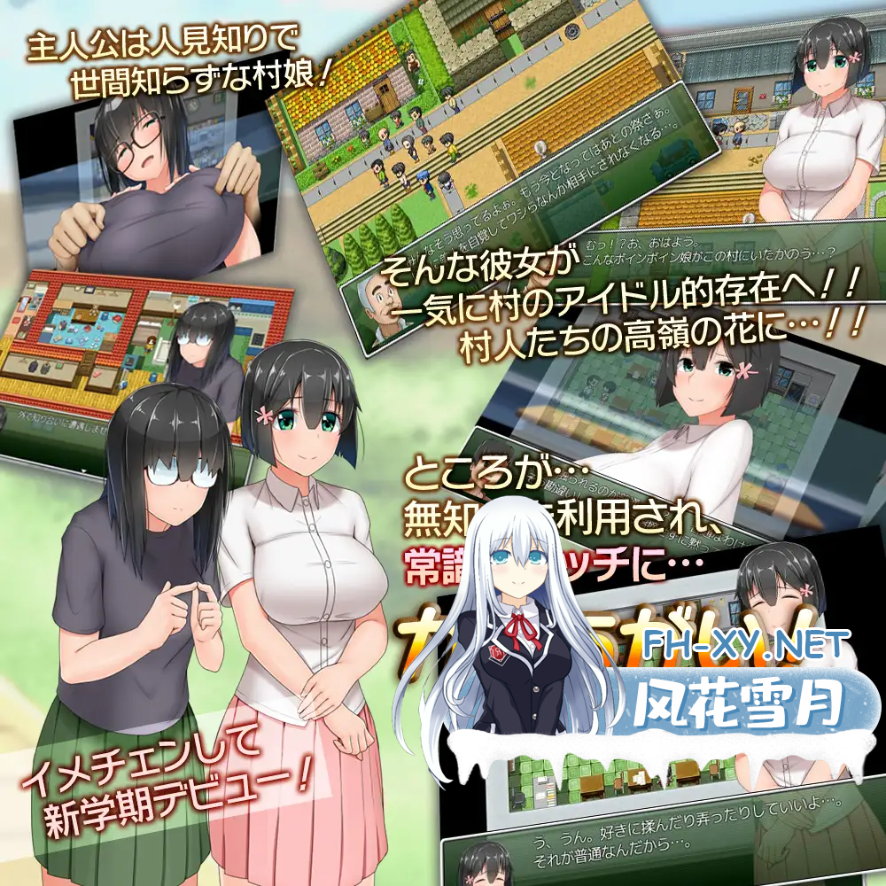 [日系RPG汉化]懵懂少女惠子 V2.0全DLC+本篇+里篇+旅行篇+后日谈+全CG[3G]
