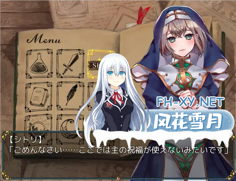[日系RPG汉化]修女与无光之森 B11944764[500M]