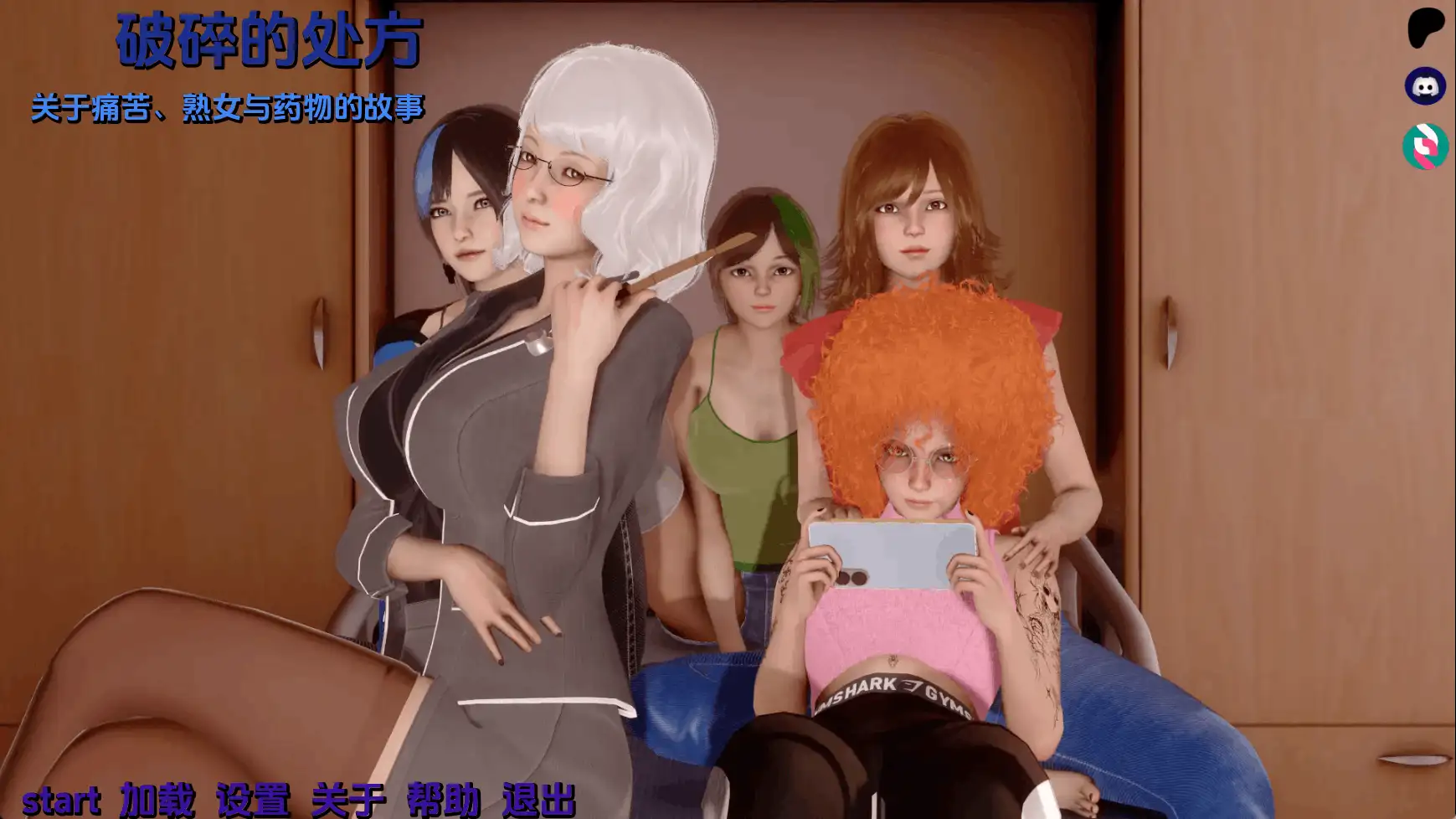 更新【亚洲SLG/动态】破碎的处方v0.0.1 AI版汉化【PC+安卓/755M】