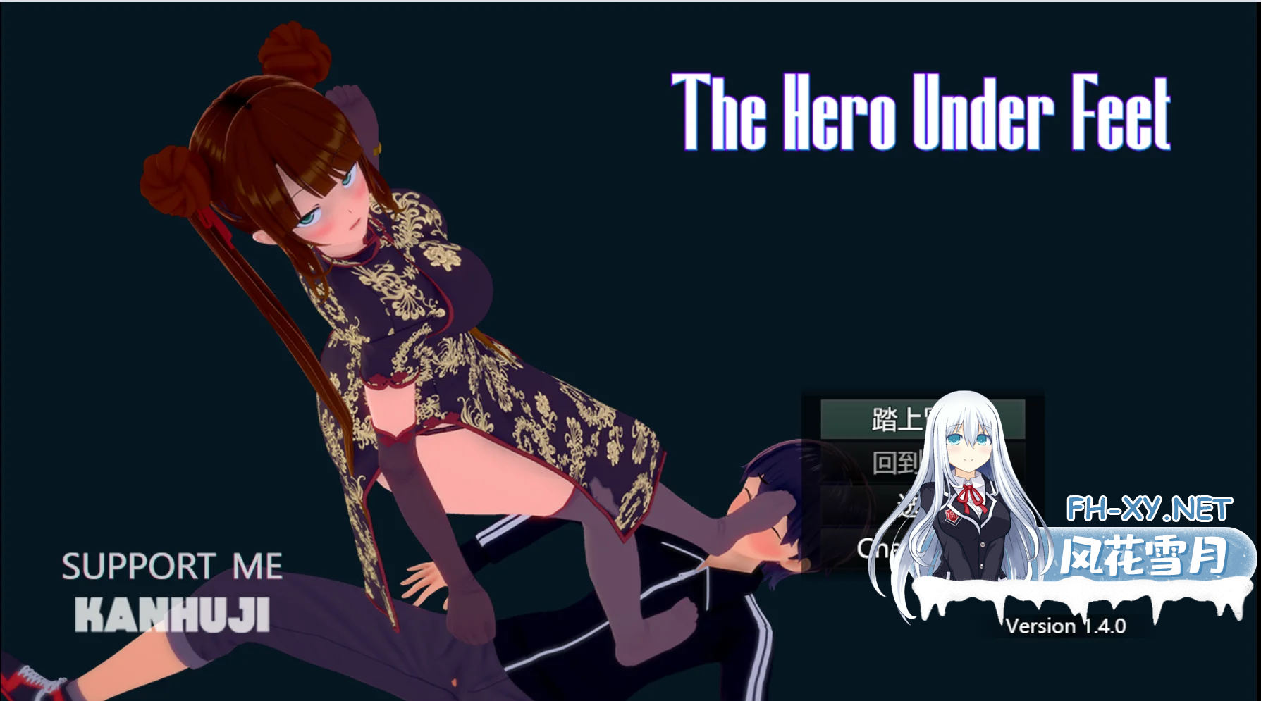 [日系RPG汉化]动态 足下勇者 The Hero Under Feet V1.6.0 完结版[1.5G]