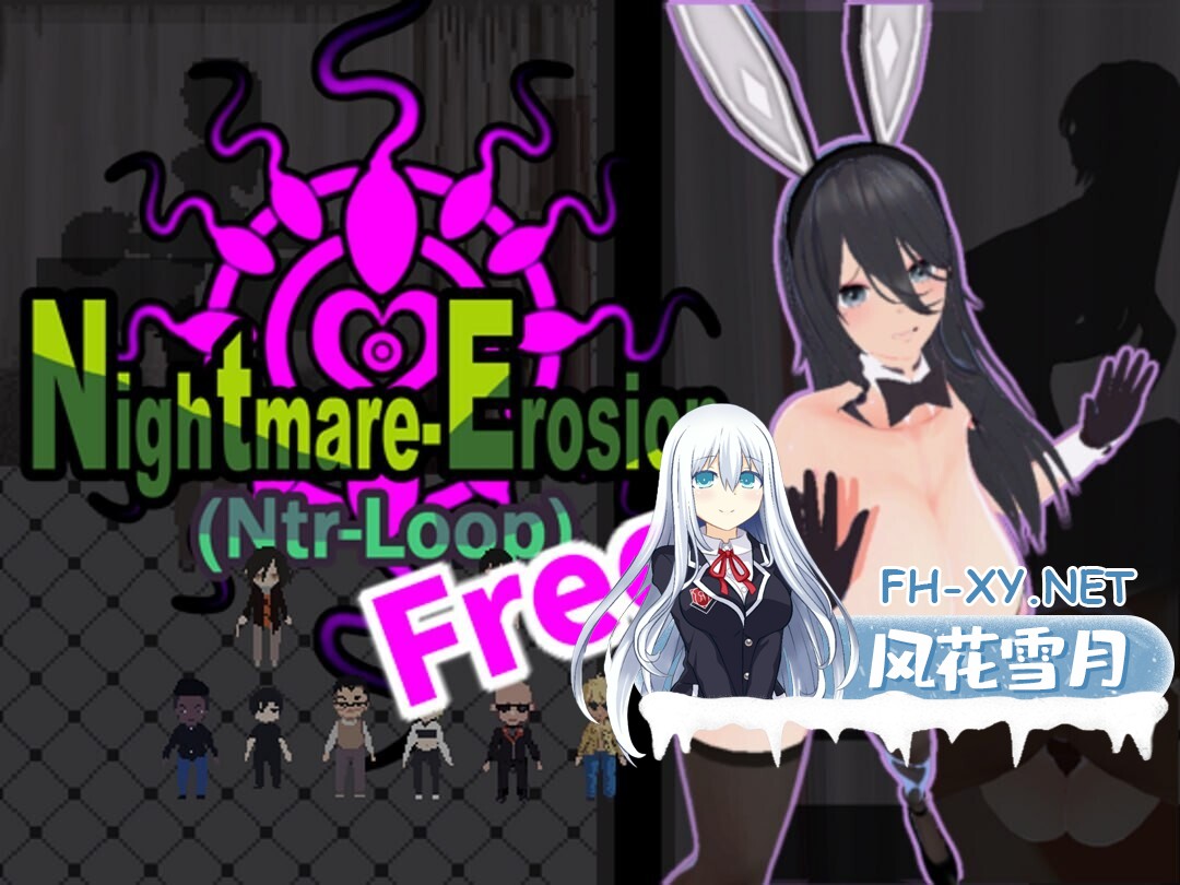 [RPG/NTR] 噩梦侵蚀(NTR循环) 悪夢侵食（NTRループ）官方中文版 正式版+存档 [4.60G]