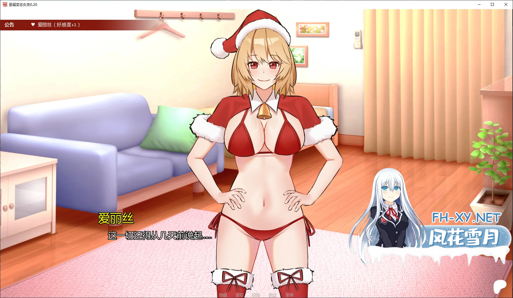 [日系SLGAI汉化]动态 圣诞变态女友 Xmas Hentai Girlfriends V0.30[PC+安卓420M]