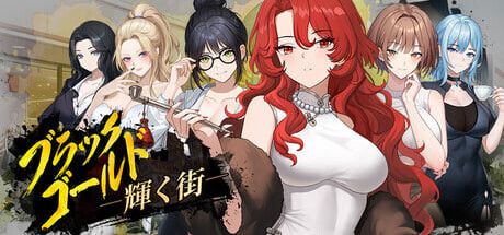 新作[互动养成SLG/动态] 黑金－闪耀镇 Black Gold – Shining Town 官中步兵版+存档 [1.50G]