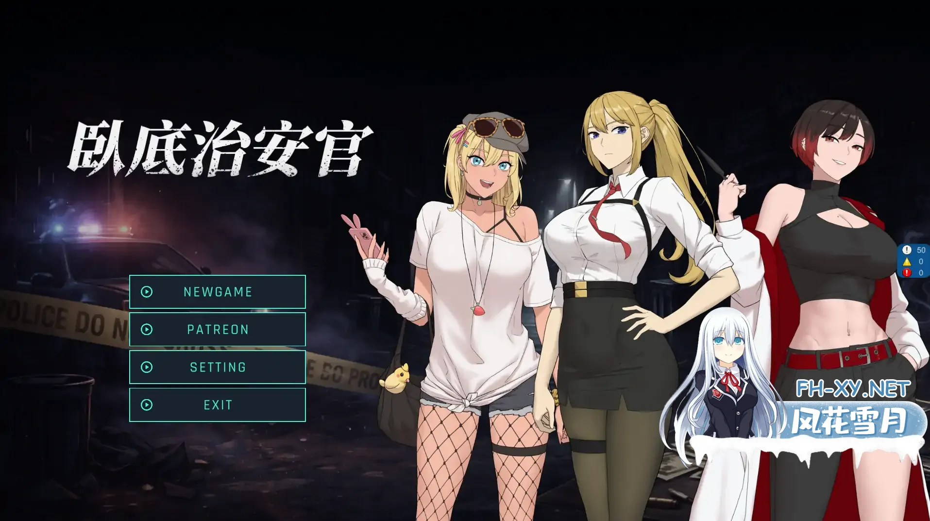[RPG/官中/无码/更新]臥底治安官/Hidden Badge [Ver26.08.28][PC/900M]