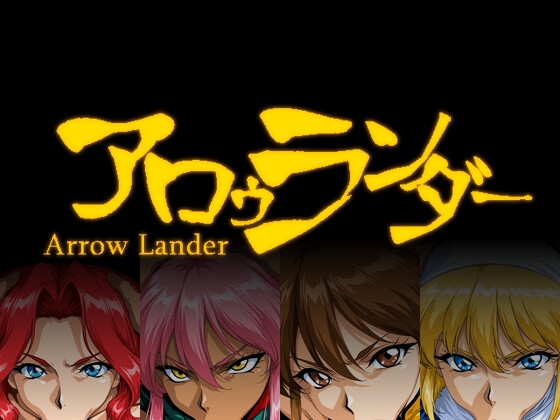 [RPG/汉化]アロゥランダー AI汉化版[PC/500M]