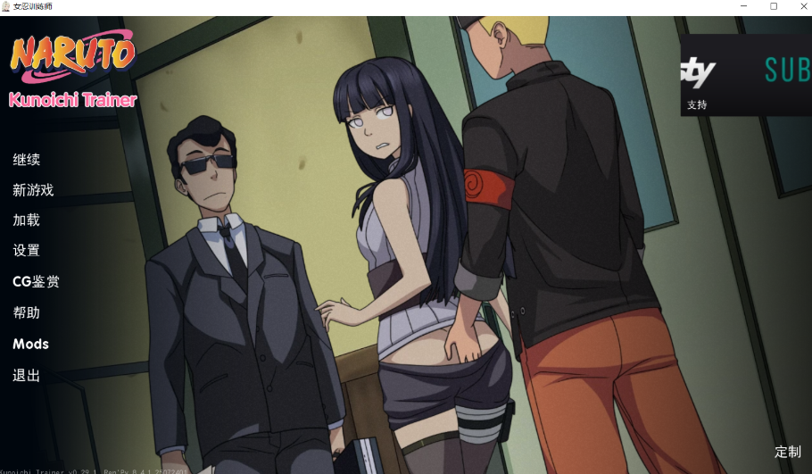 更新[日式SLG/动态] 女忍者训练师 Naruto: Kunoichi Trainer v0.33.1 汉化版 [PC+安卓 1.80G]