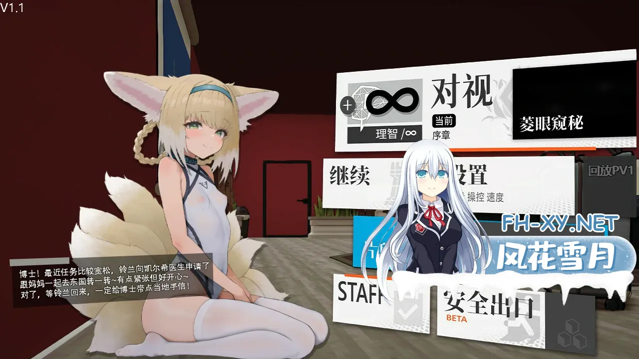 [SLG/动态/3D/更新/兽耳/更新]女祭司之眼/The Eye Of Priestess[明日方舟同人][Ver1.5][PC/1.7G]