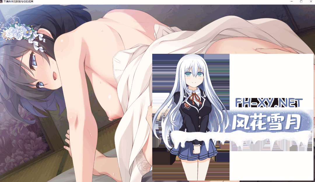 [ADV/汉化]强行闯入的妻子与你的谎言 特典 AI汉化+全CG存档~おしかけ奥様と、キミの嘘[2.7G]
