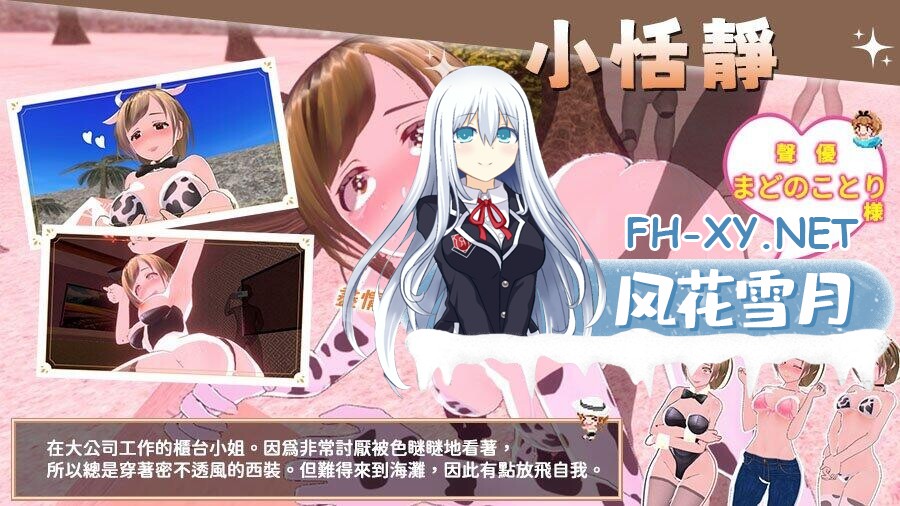 [3D/官中步兵]鲜嫩欲摘☆夏日海滩 もぎたて☆サマービーチ v1.0.4 +存档[1.2G]