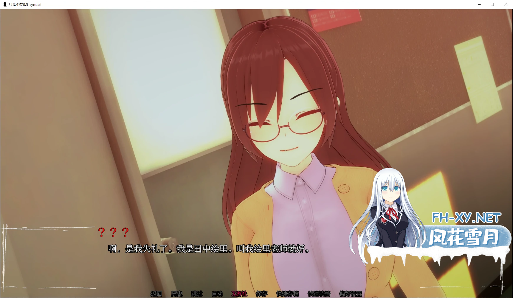 [亚风SLG汉化]动态 只是个梦 Just a Dream V0.11[PC+安卓2.02G]
