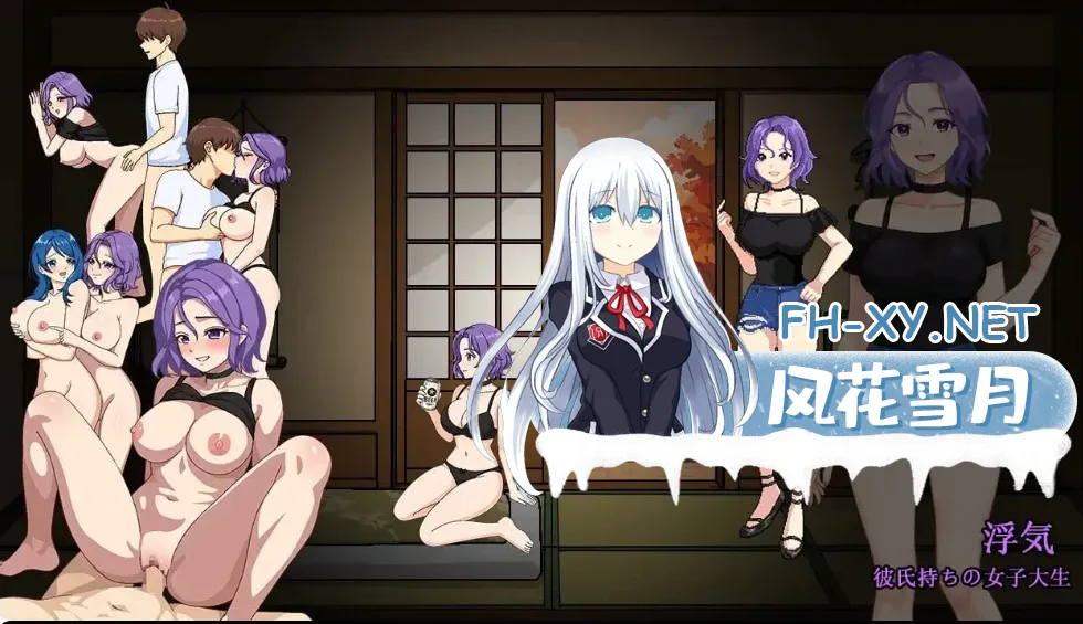 [像素SLG/NTL/模拟/寝取/官中/动态]秋日温泉宿秘闻 秋の温泉宿秘話[888M]