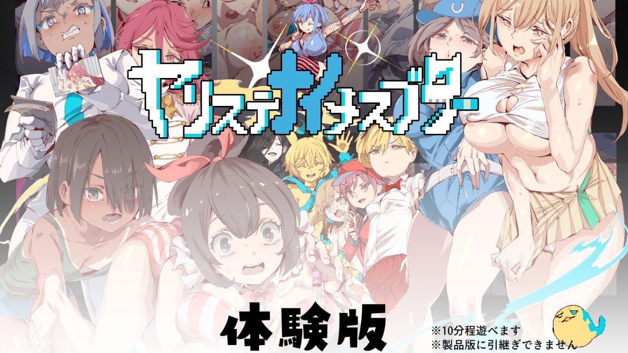 新作[日式RPG/像素动态] 不一次性弃置的母猪 ヤリステナイメスブター 体験版 内嵌AI汉化版+存档 [PC+安卓 1.20G]